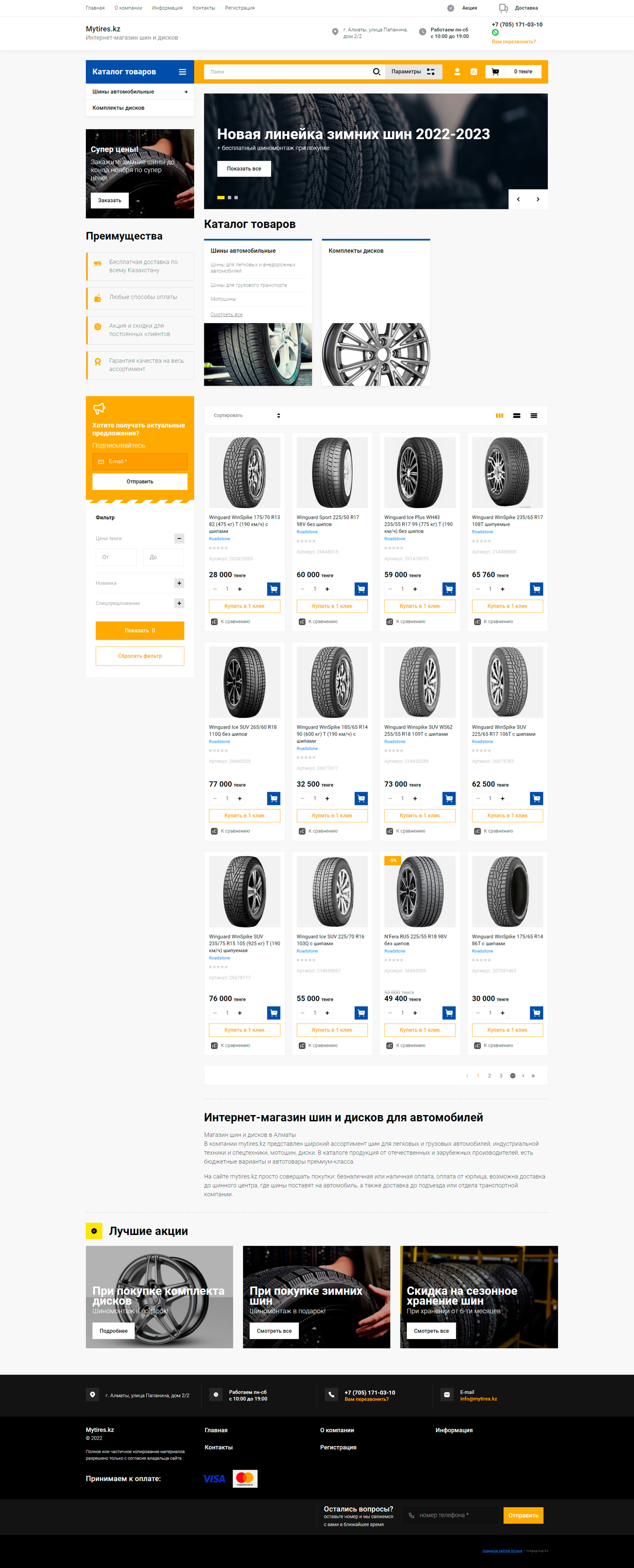 Mytires.kz