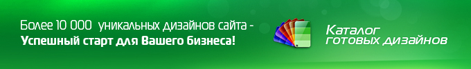 katalog-gotovyh-dizaynov