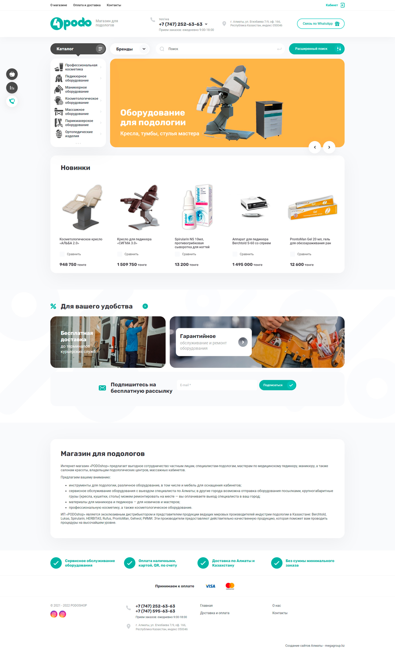 PODOshop